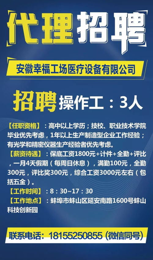明达人才网本周最新招聘