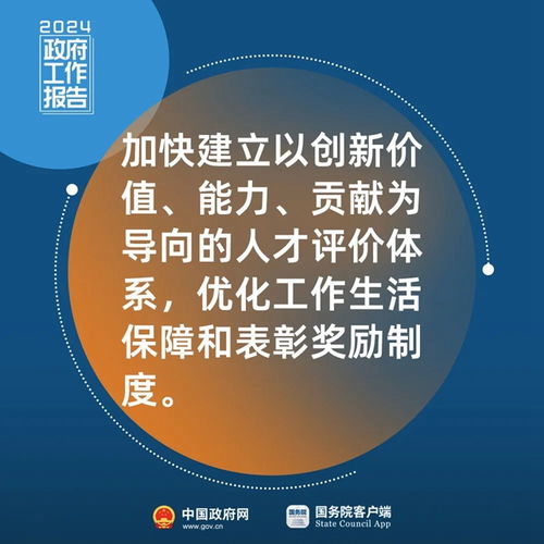 人才 二字,报告里提了20次