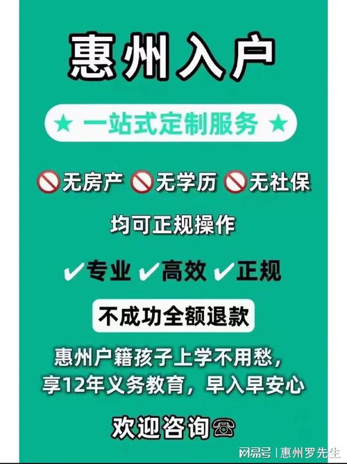 2023惠州户口政策更新 2023人才引进落户惠州办理流程与条件