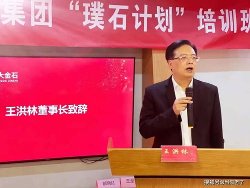 世界五百强物产中大金石启动 三石计划 培养顶尖养老人才