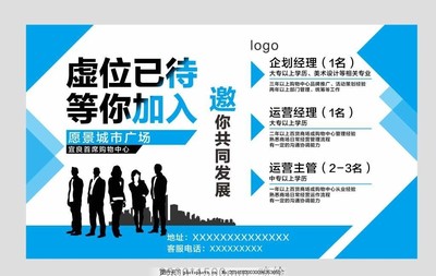 招聘,招聘海报 招聘广告 招聘展架 招聘易拉宝 招聘展板-