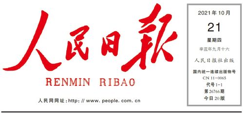 走好人才自主培养之路 新论