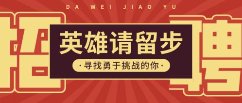 招兵买马,网罗人才