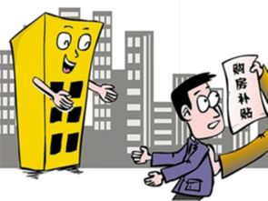 高层次人才购房最高补贴600万,7日起申报
