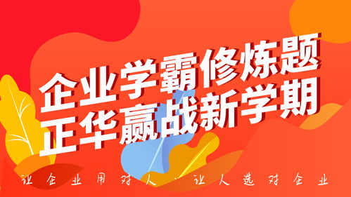 迎战新 学期 ,企业人才管理也有 学霸说