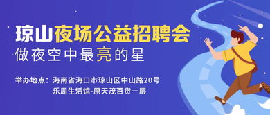 人才在哪儿 7月12日夜场公益招聘会火热报名中