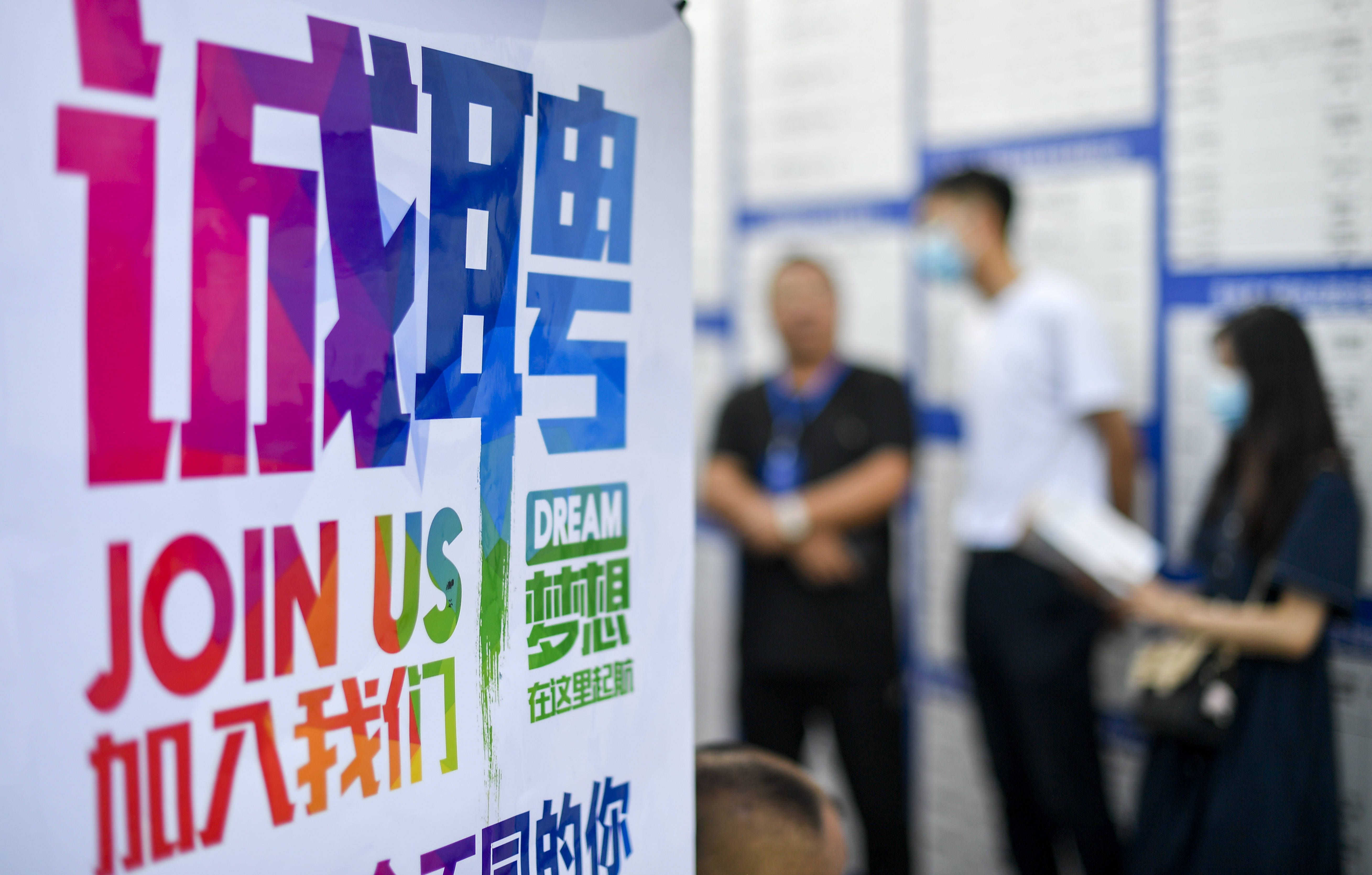 吉林:人才夜市求职忙