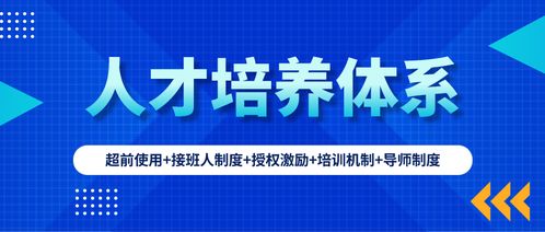 人才培养体系构建方略