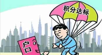 上海人社局 五类人才可直接落户