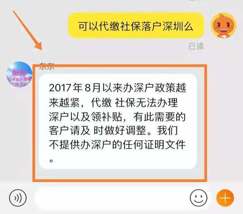 2021深圳入户,在职人才引进落户攻略