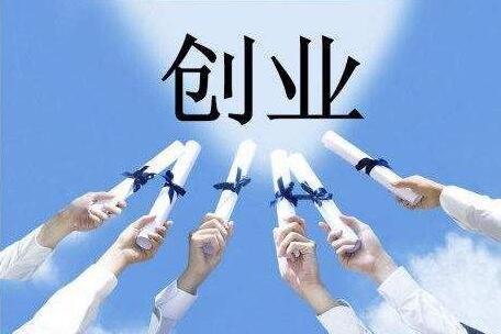 西安升级人才新政 大学生创业提至最高100万元