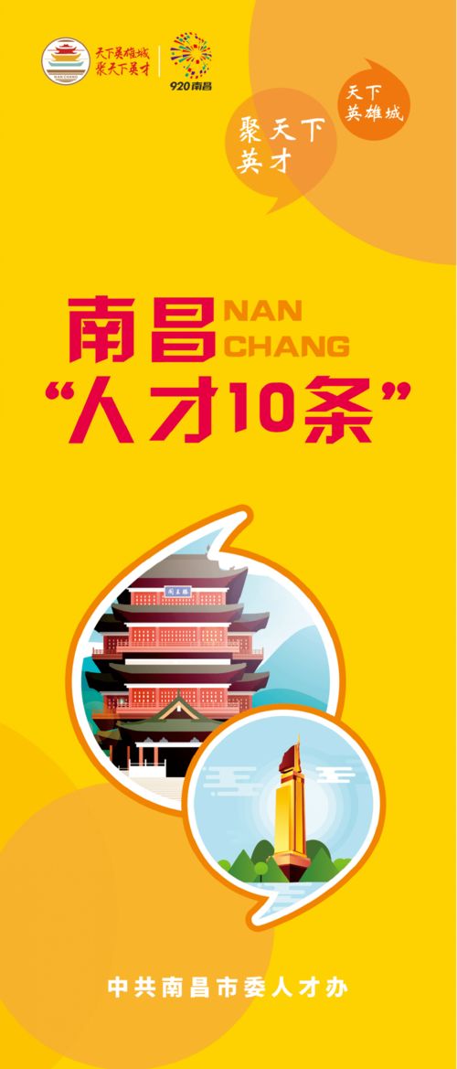 人才10条 奖补如何申请 一图搞定