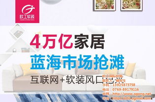 定制家居品牌加盟 定制家居 欧工国际软装 查看 高清图片 高清大图