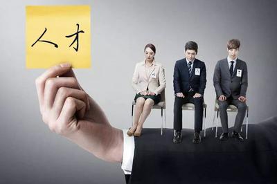 精准选拔人才,从面试开始