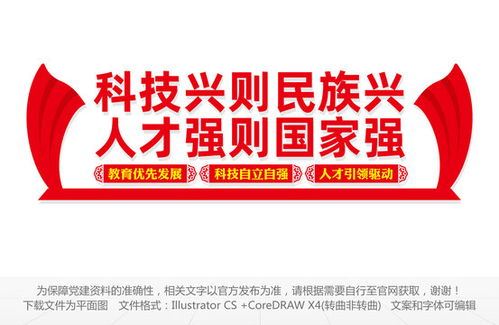 发展设计模板下载 字体设计素材下的书法字体设计模板