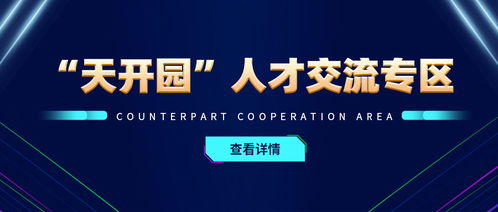 人才招聘