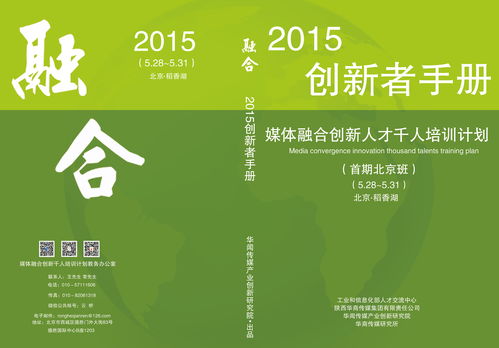 媒体融合创新人才千人计划 欢迎专业大神尽情喷