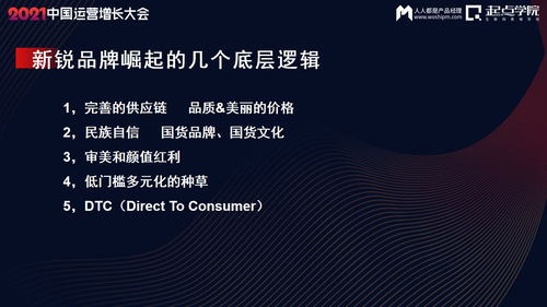 新消费品牌爆发背后的全域增长之道