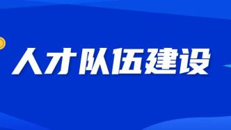 人才