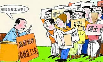 高级技能人才短缺 女性就业困难 中国劳动力市场将变革