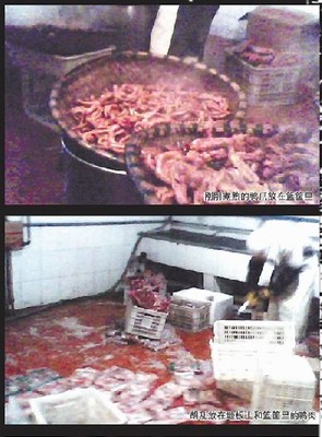 莱双喜做鸭翅带毛下油锅 化冻直接用脚踹(图)