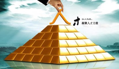 易建100真诚服务于会员企业 为企业凝聚人才力量