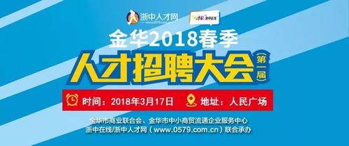 这篇微信,金华老板们一定要看