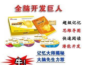 【保定记忆力培训班】价格,厂家,批发,其他教育培训