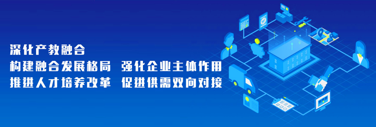 走进青苏职中,直击四川省职业院校深化产教融合校企合作现场推进会唯一分会场