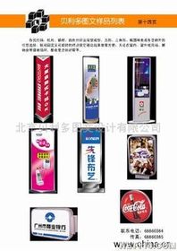 【灯箱广告发布服务(图)价格_灯箱广告发布服务(图)厂家】- 