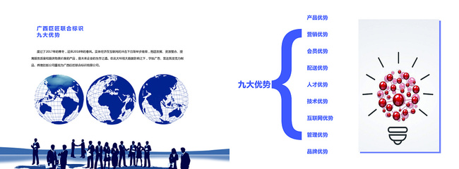 广西巨匠联合标识