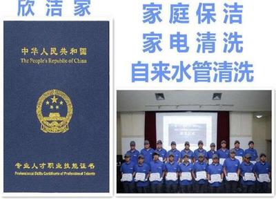 欣洁家家电清洗怎么加盟简单 总共要投入多少资金?